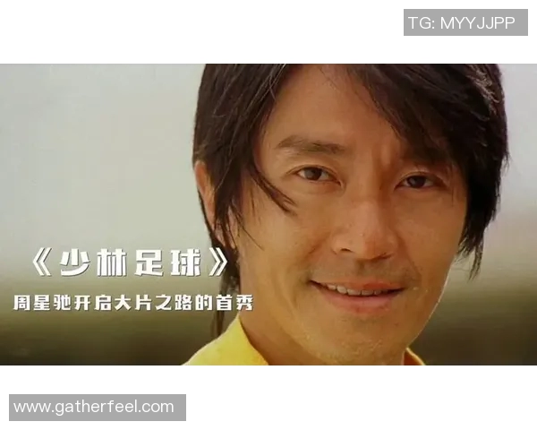 少林足球之星：寻找完整版的乞讨之路